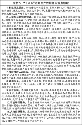 權(quán)威發(fā)布 | 解讀東莞市“十四五”規(guī)劃與2035年遠(yuǎn)景目標(biāo)綱要 信息咨詢(xún)服務(wù)指南